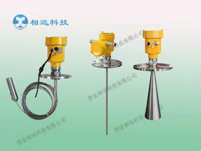 專業(yè)雷達液位計生產廠家——西安相遠科技有限公司