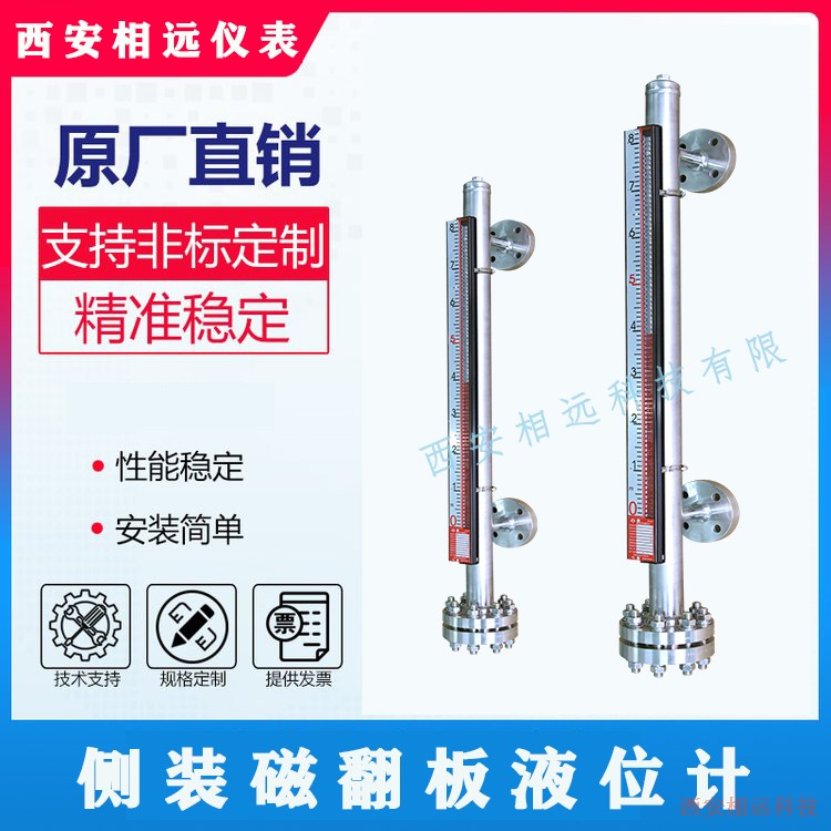 磁翻板液位計(jì)