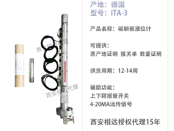 德國ia液位計原理和適用領域介紹