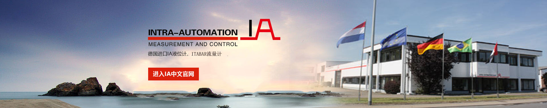 德國(guó)IA液位計(jì)