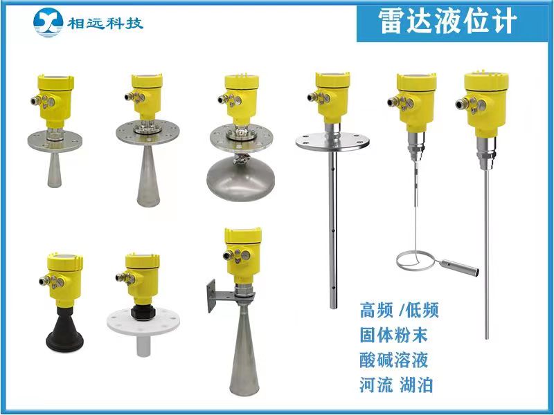 雷達液位計常見的七種故障及處理方法二