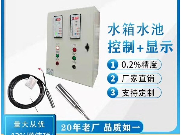 水箱怎么選擇合適的液位計