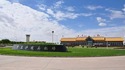 相遠(yuǎn)儀表快速服務(wù)贏得中衛(wèi)機(jī)場(chǎng)用戶滿意