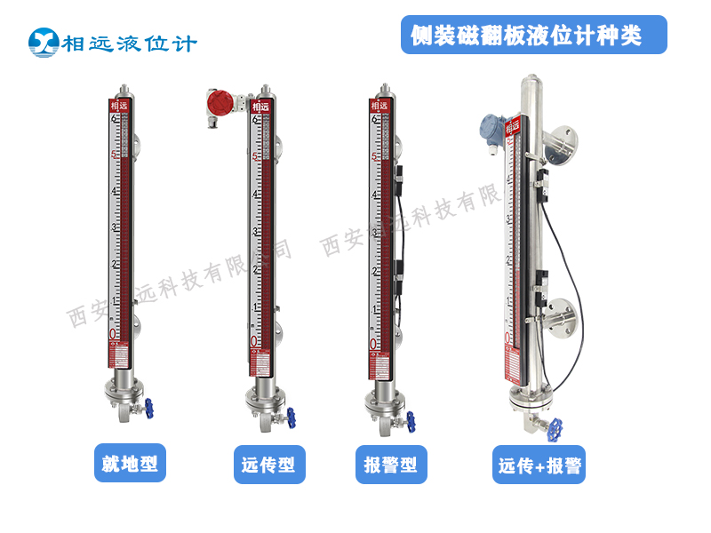 側(cè)裝磁翻板液位計的缺點