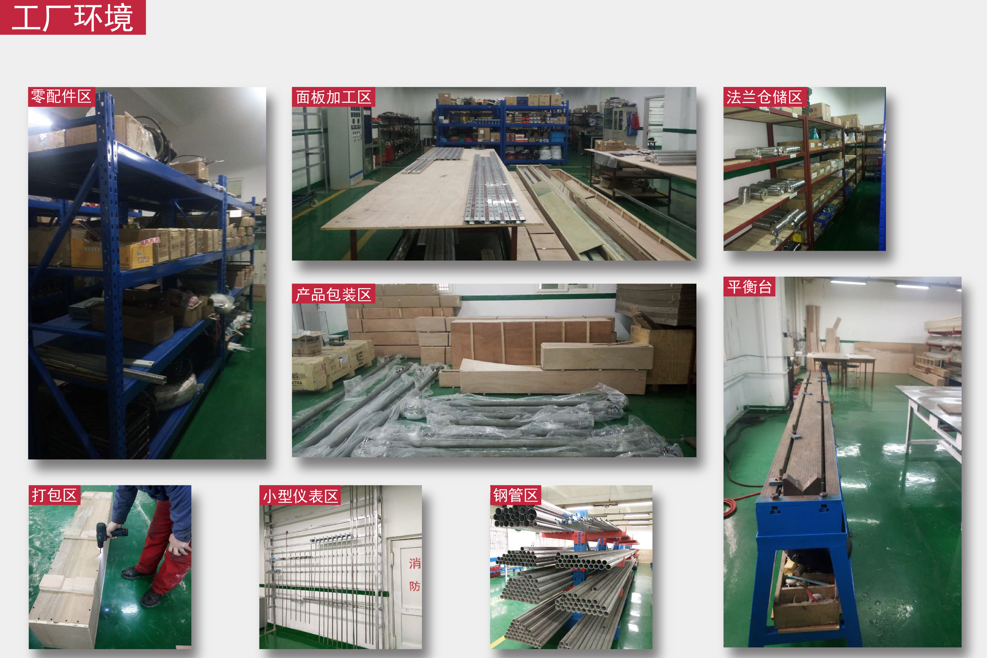 圖2 相遠(yuǎn)科技生產(chǎn)加工環(huán)境