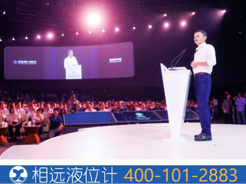 馬云在2018杭州云棲大會講話