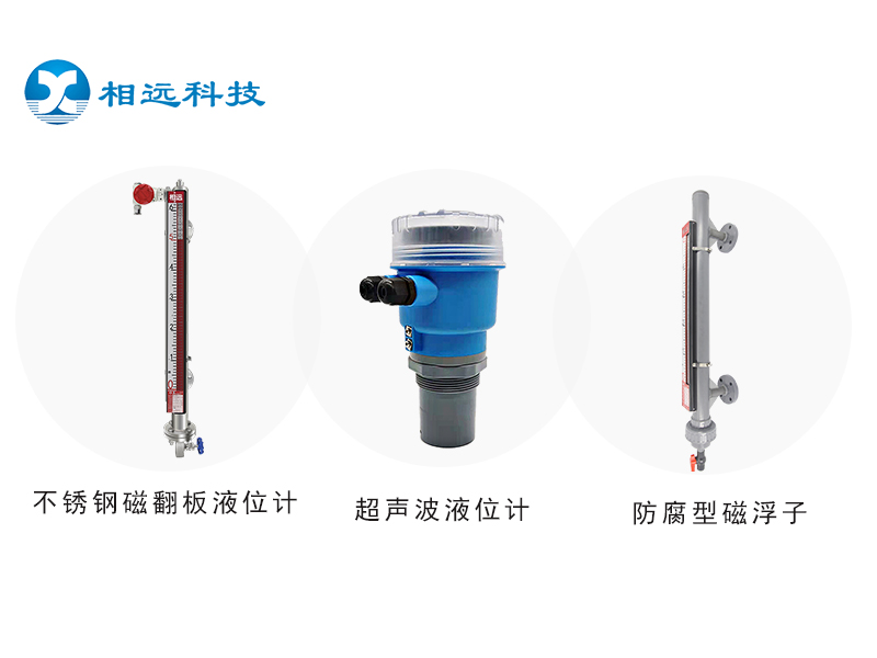加藥機上用什么液位計好?
