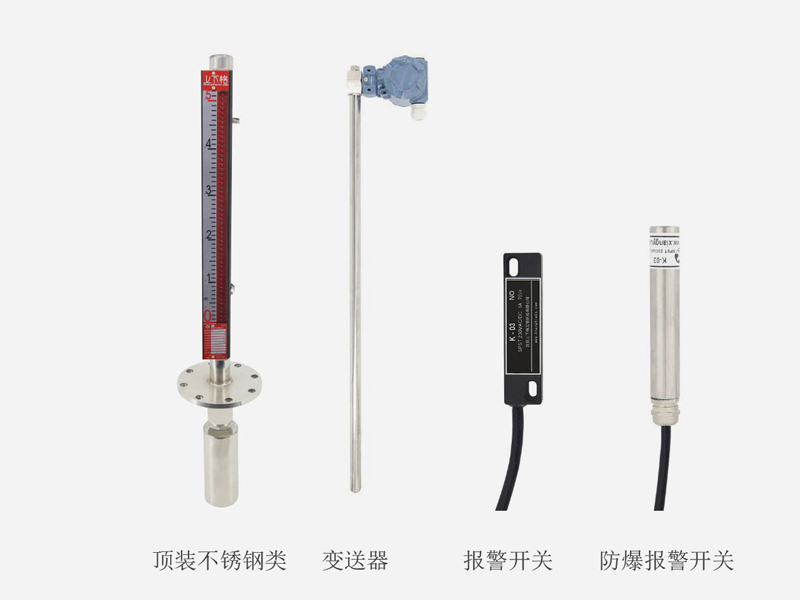 頂裝磁翻板液位計