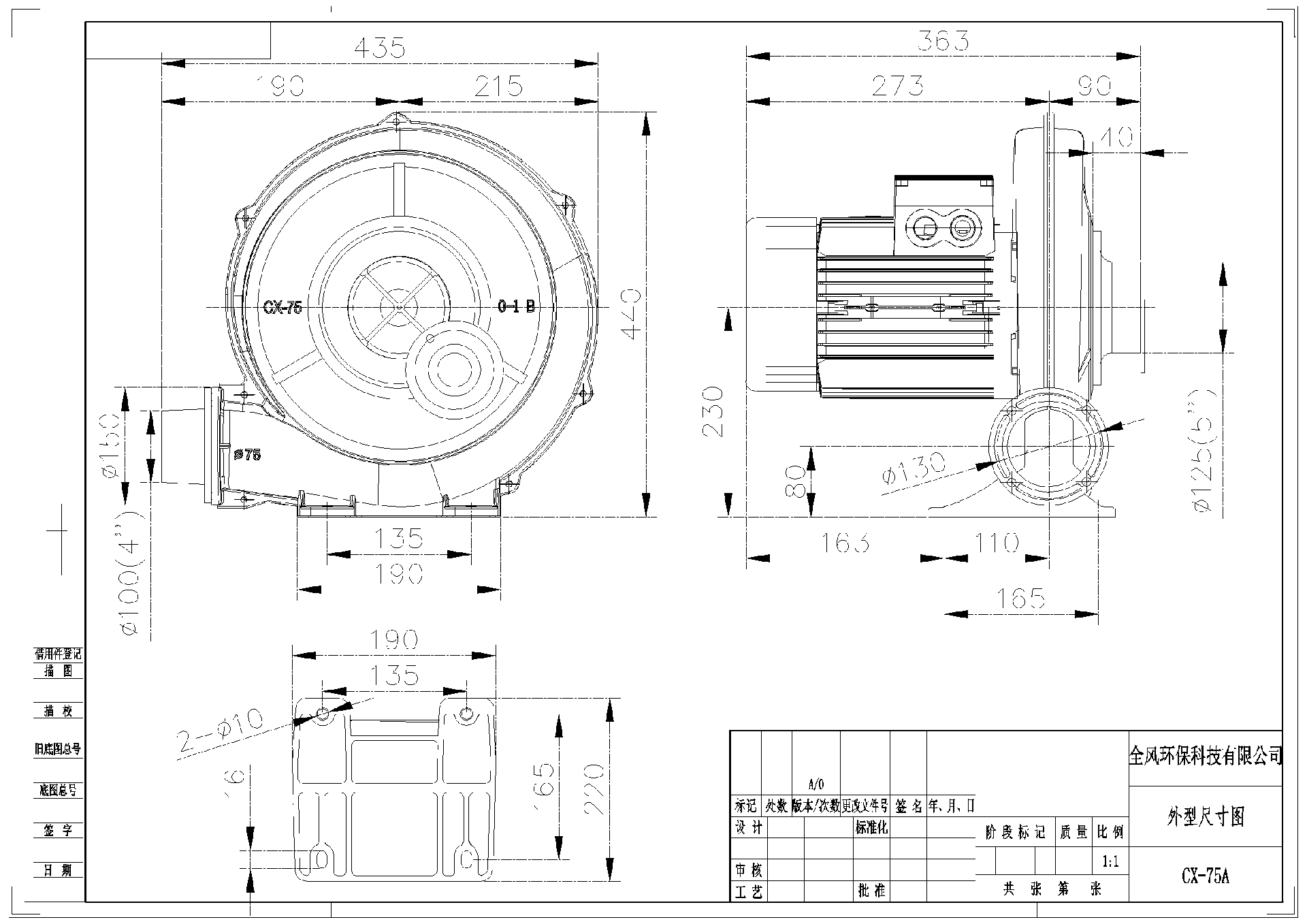 cx-75A(1).png